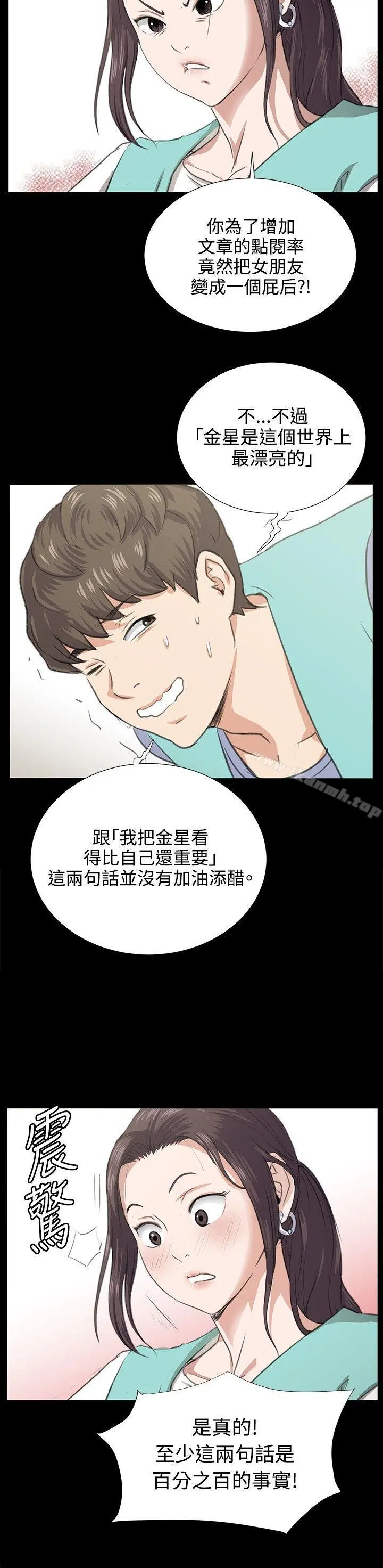 深夜便利店 - 最终话 - page 32