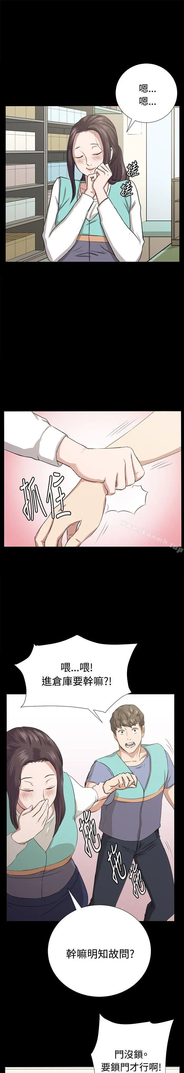 深夜便利店 - 最终话 - page 33