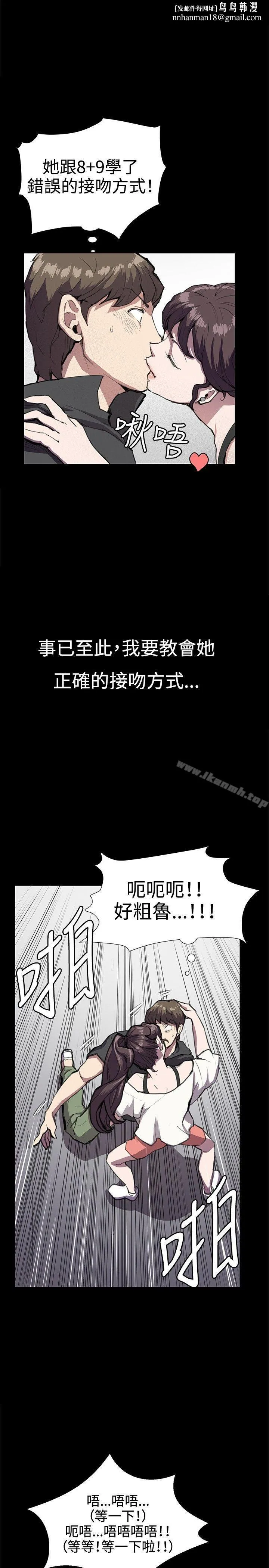 深夜便利店 - 第29话 - page 1