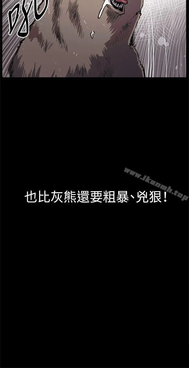 深夜便利店 - 第29话 - page 4