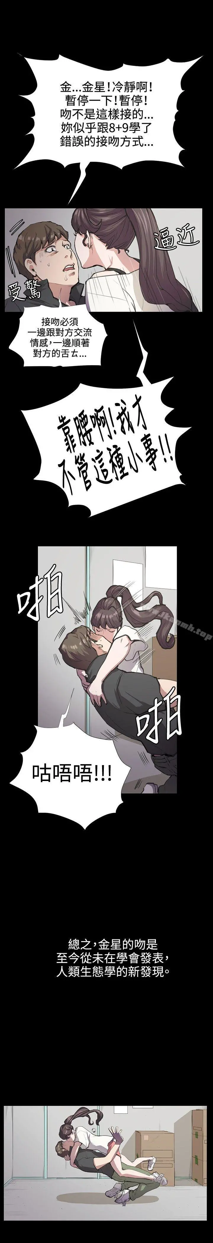 深夜便利店 - 第29话 - page 5