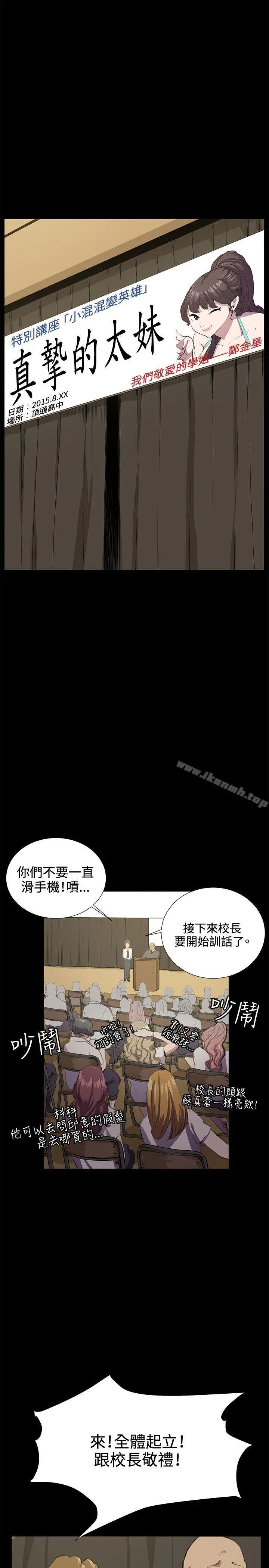 深夜便利店 - 第29话 - page 14