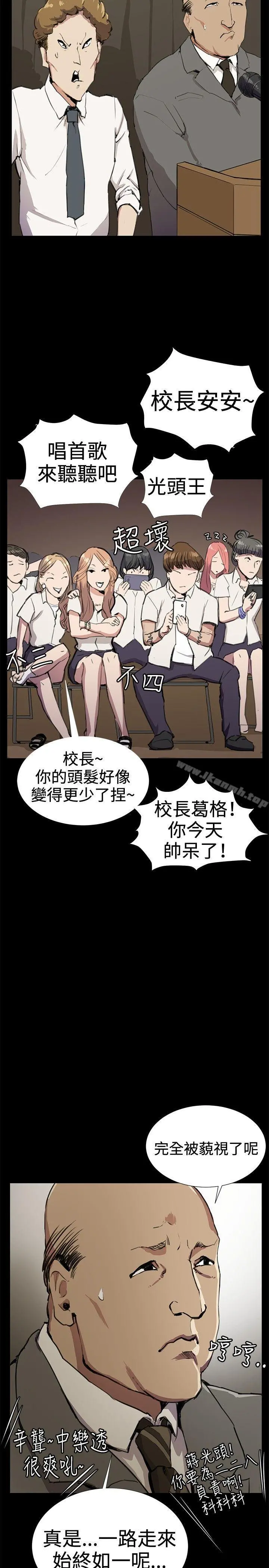 深夜便利店 - 第29话 - page 15