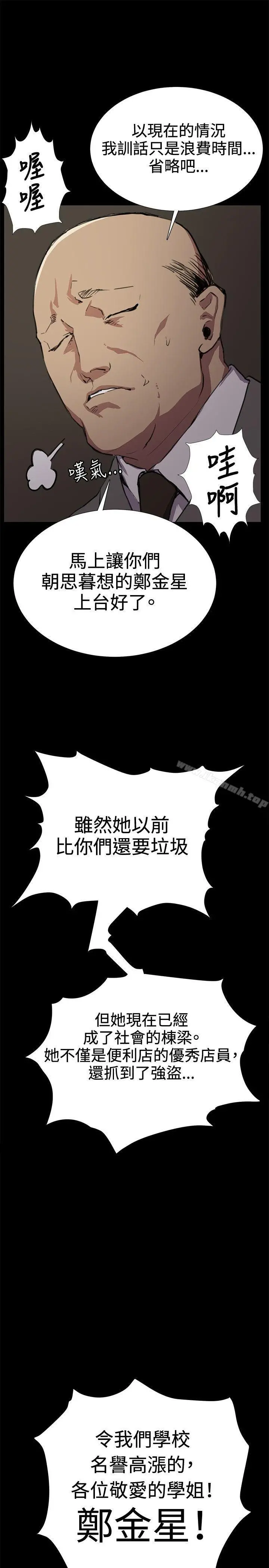 深夜便利店 - 第29话 - page 17