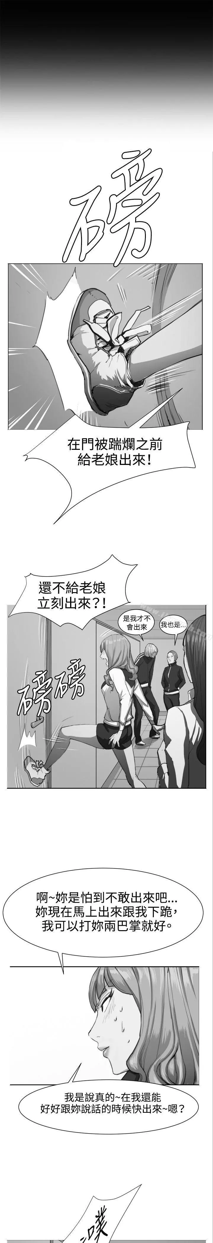 深夜便利店 - 第29话 - page 21