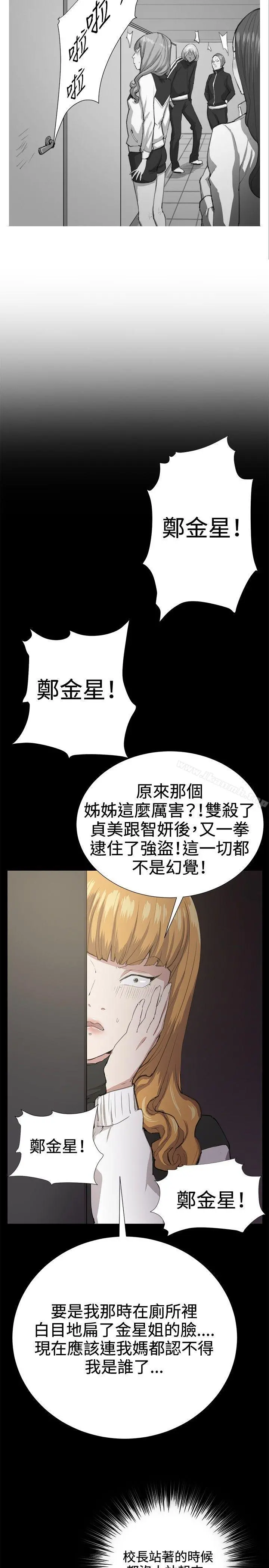 深夜便利店 - 第29话 - page 22