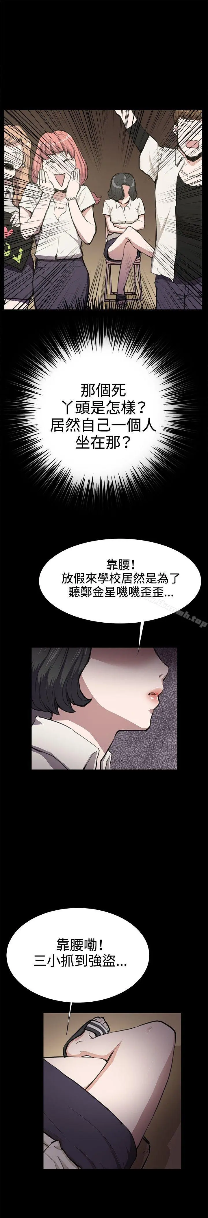 深夜便利店 - 第29话 - page 25