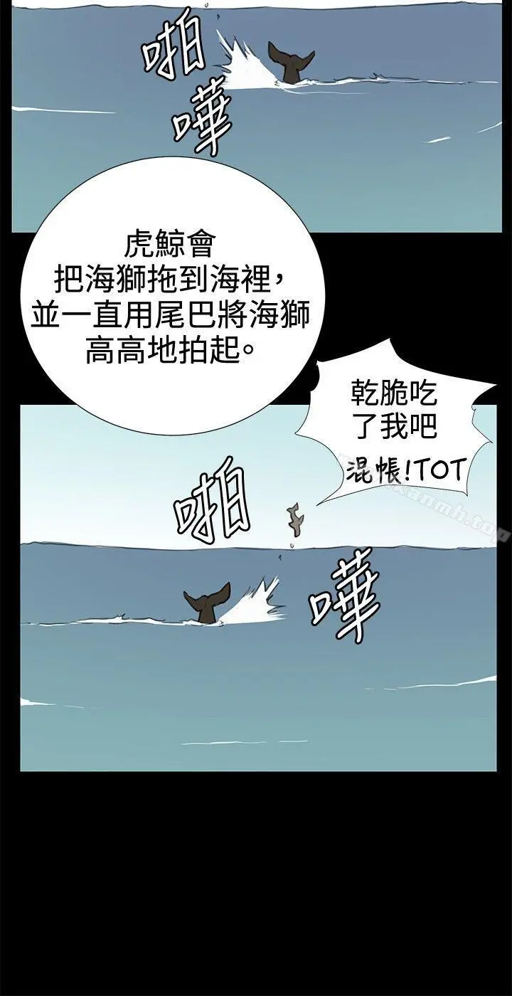 深夜便利店 - 第29话 - page 28