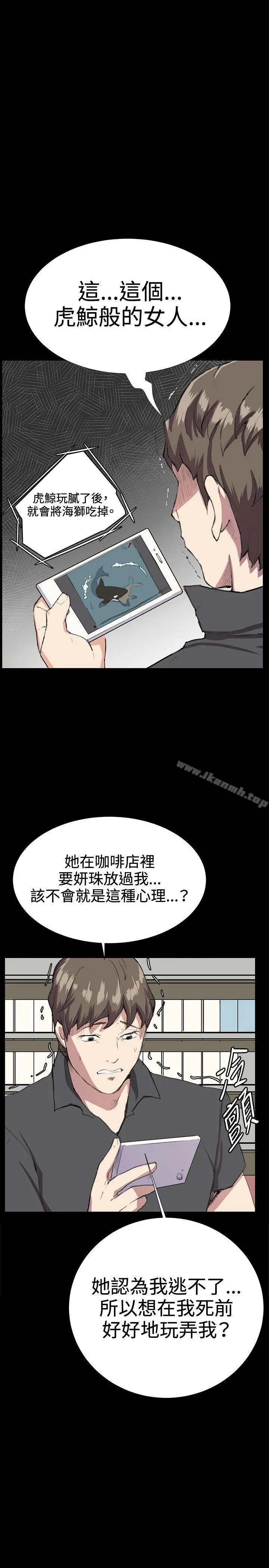 深夜便利店 - 第29话 - page 29