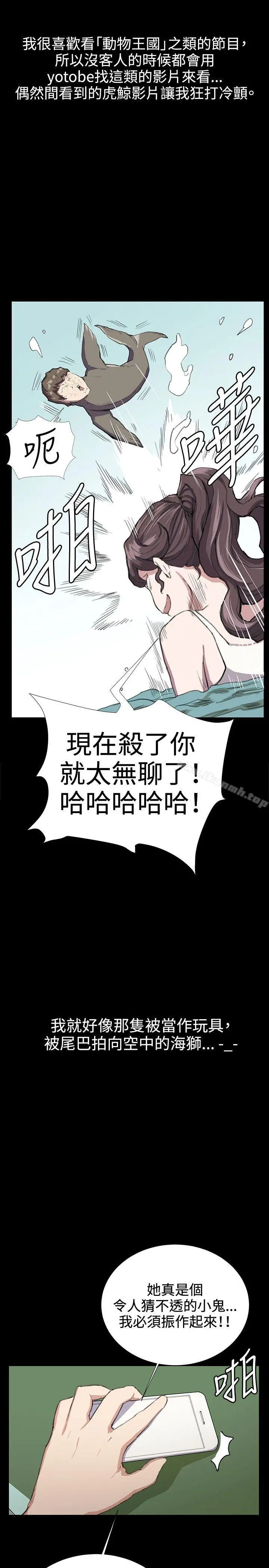 深夜便利店 - 第29话 - page 30