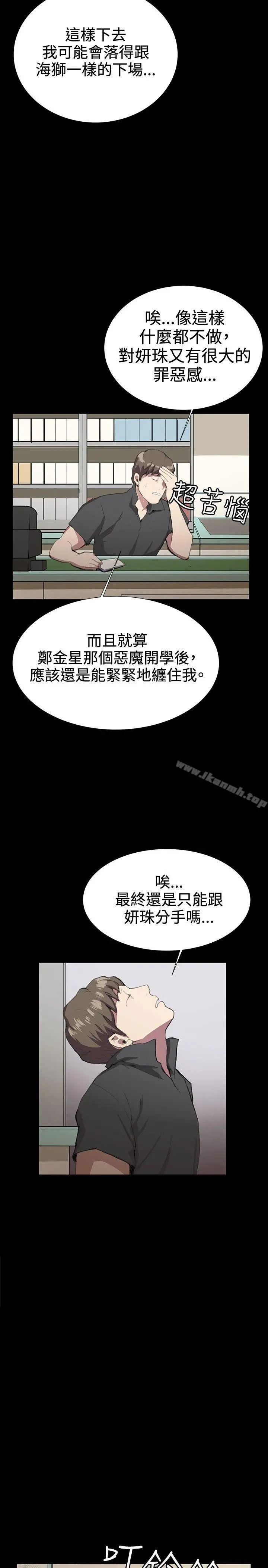 深夜便利店 - 第29话 - page 31