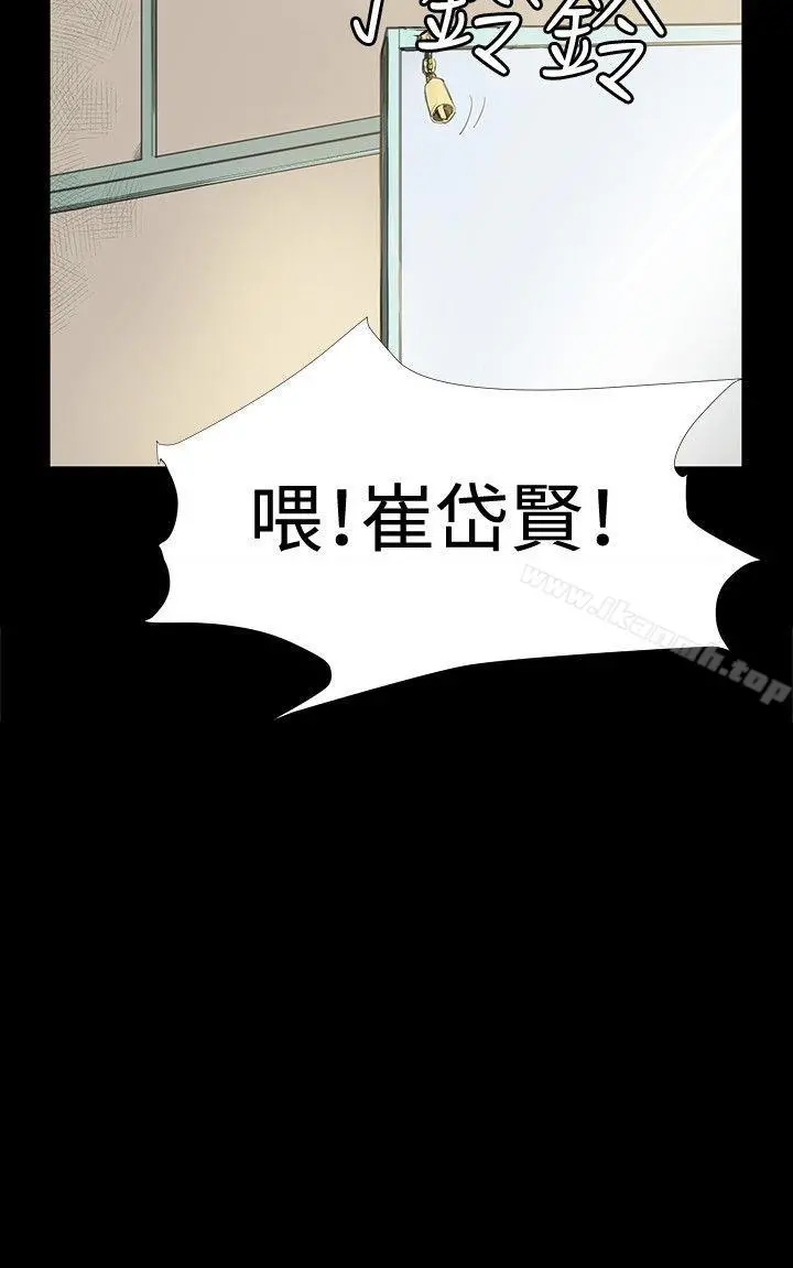 深夜便利店 - 第29话 - page 32