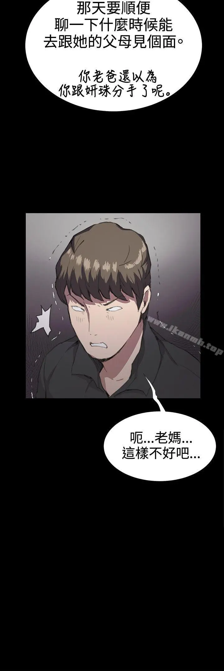 深夜便利店 - 第29话 - page 36