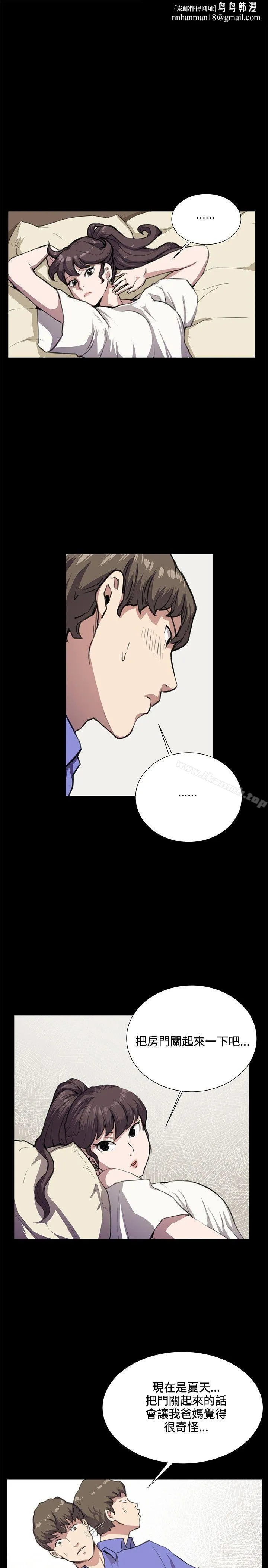深夜便利店 - 第34话 - page 1