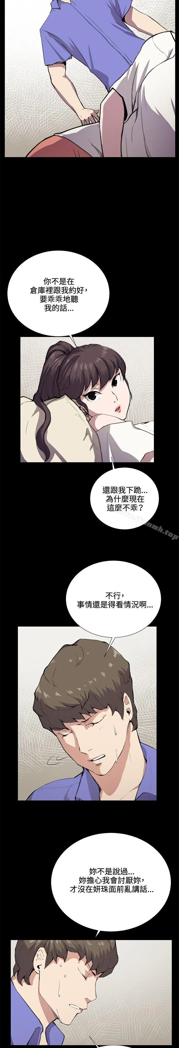 深夜便利店 - 第34话 - page 2