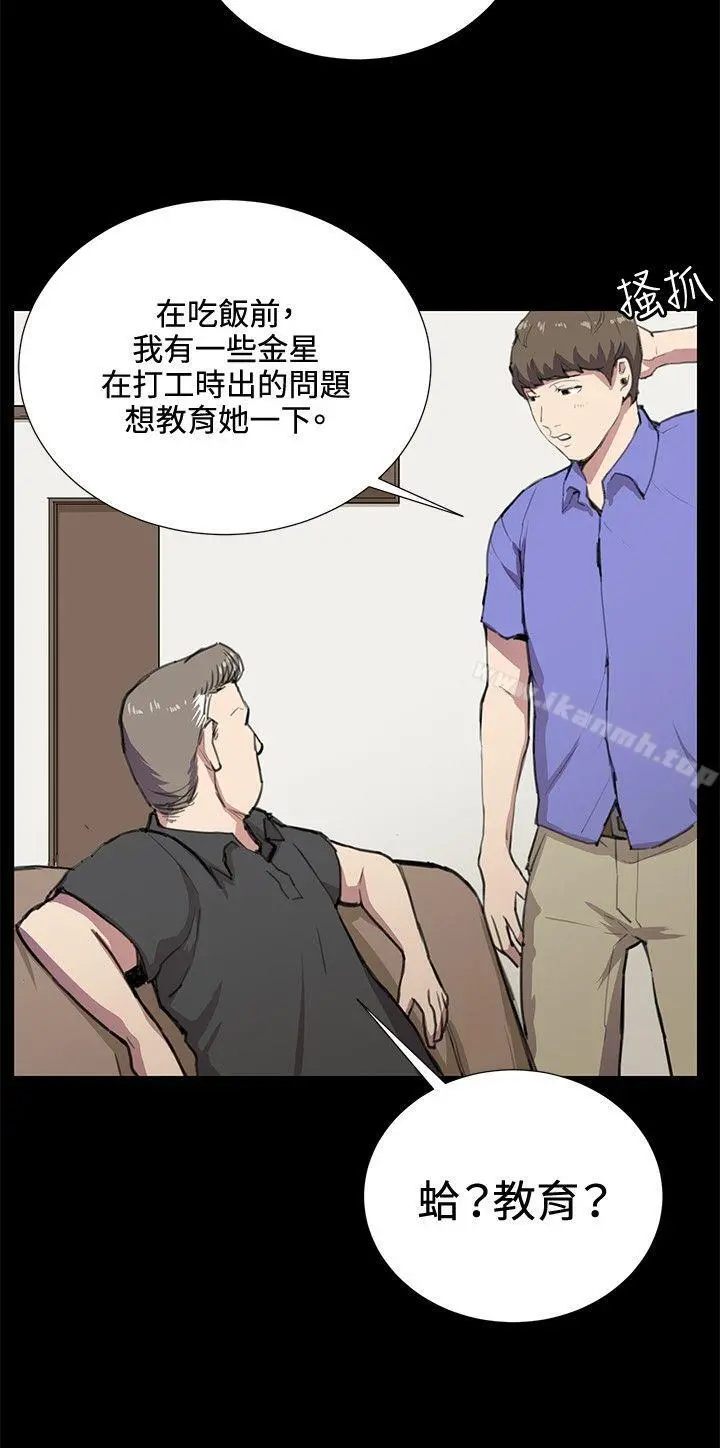 深夜便利店 - 第34话 - page 4