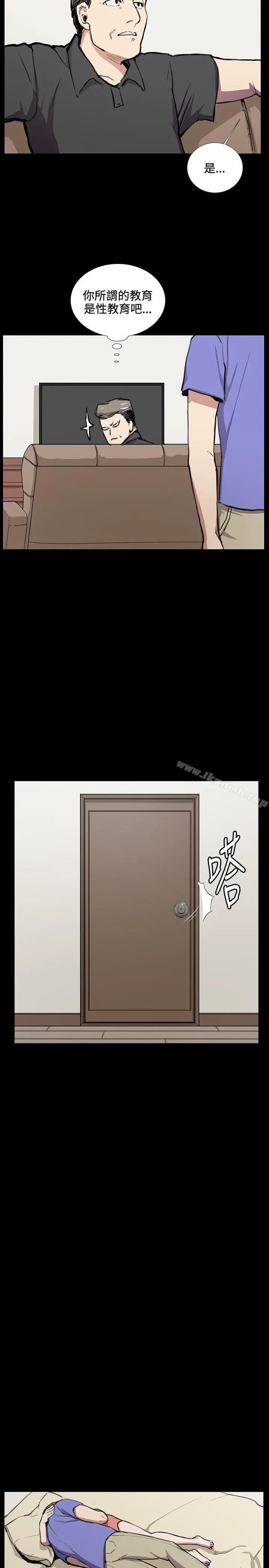 深夜便利店 - 第34话 - page 6