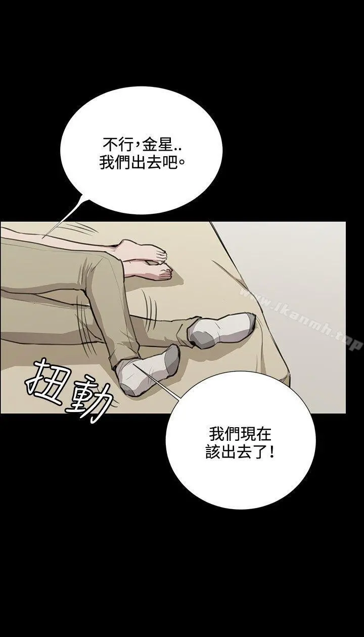 深夜便利店 - 第34话 - page 8