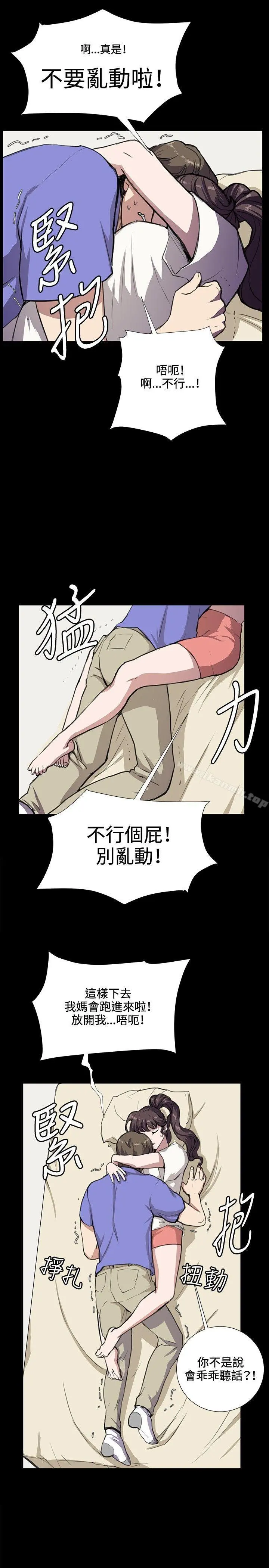 深夜便利店 - 第34话 - page 9