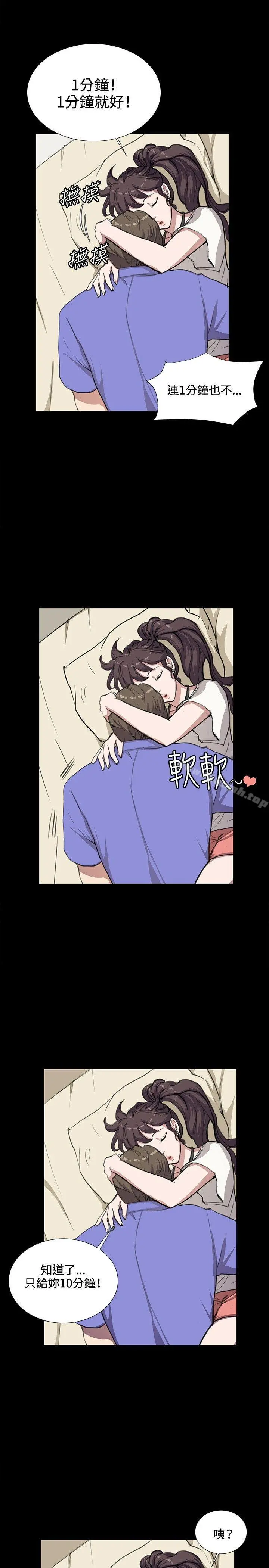 深夜便利店 - 第34话 - page 10