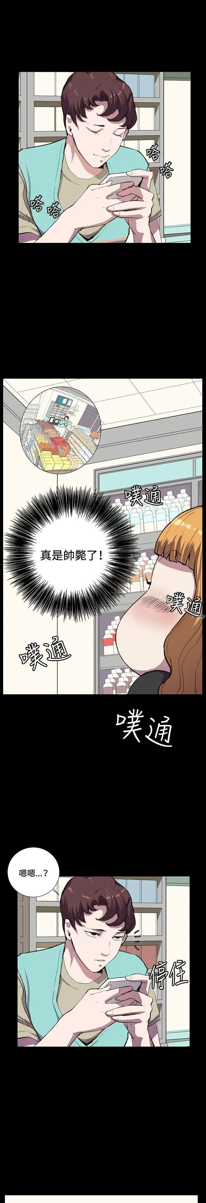 深夜便利店 - 第34话 - page 13