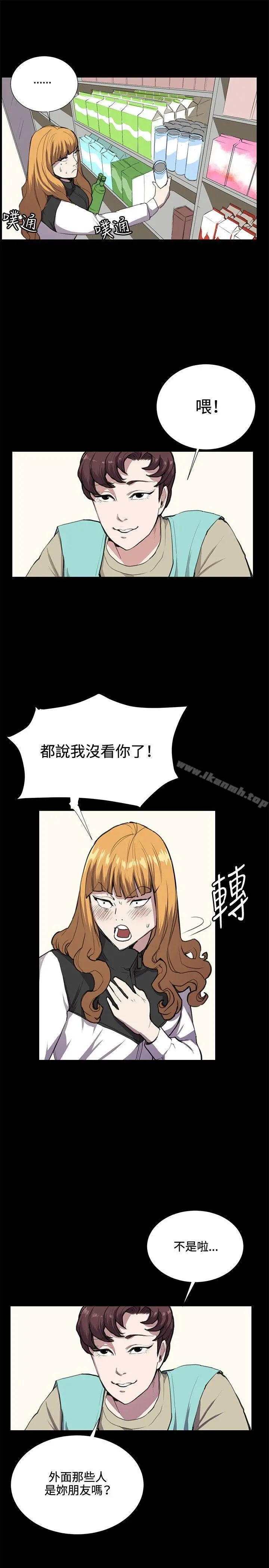 深夜便利店 - 第34话 - page 17