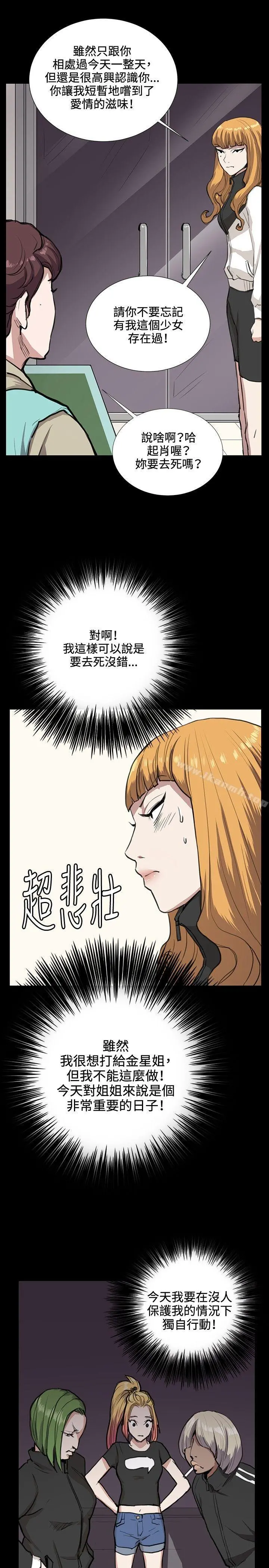 深夜便利店 - 第34话 - page 21