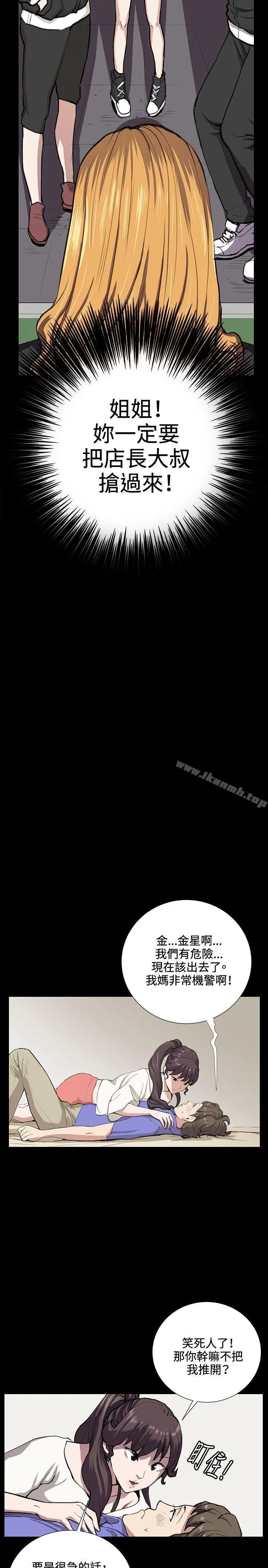 深夜便利店 - 第34话 - page 22
