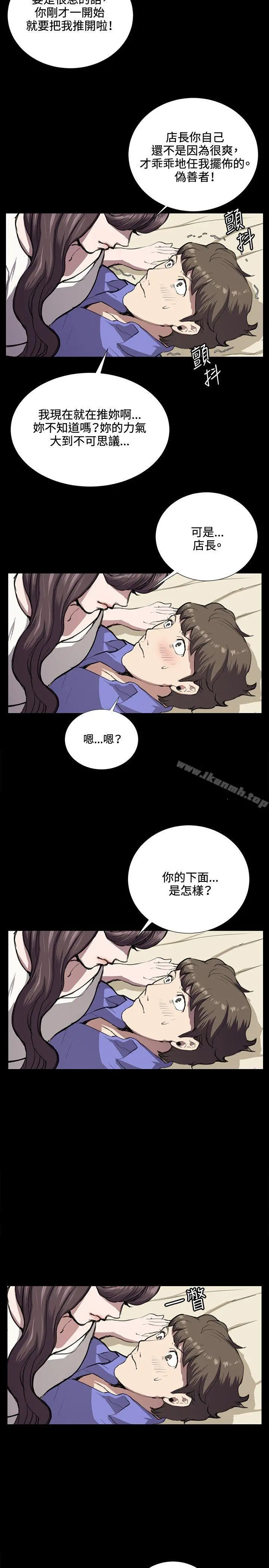 深夜便利店 - 第34话 - page 23