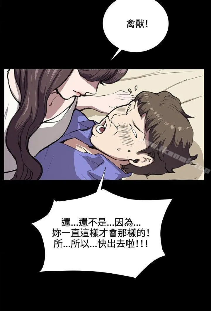 深夜便利店 - 第34话 - page 24