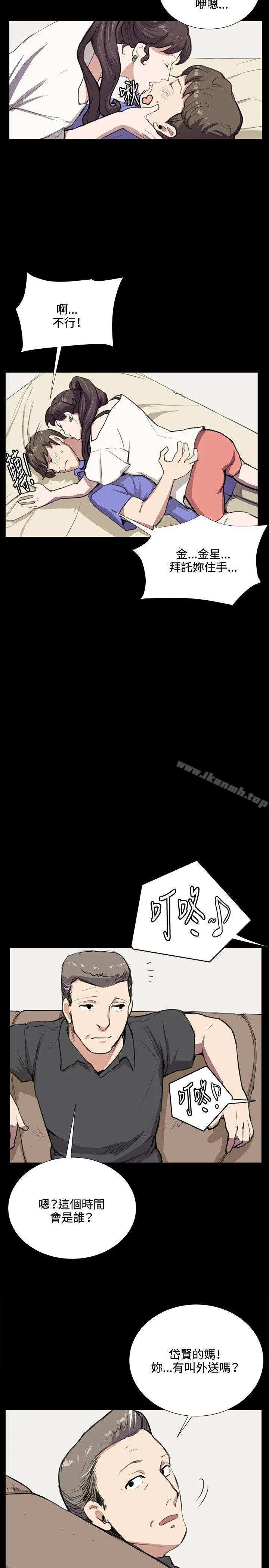 深夜便利店 - 第34话 - page 26