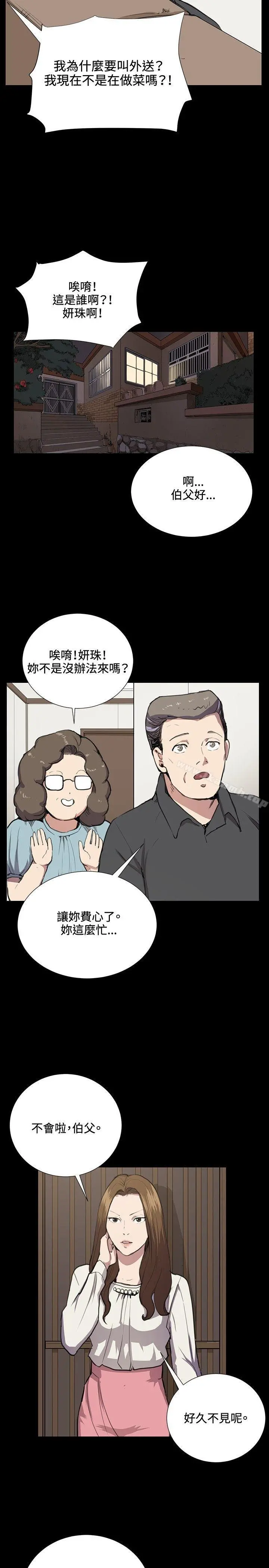深夜便利店 - 第34话 - page 27