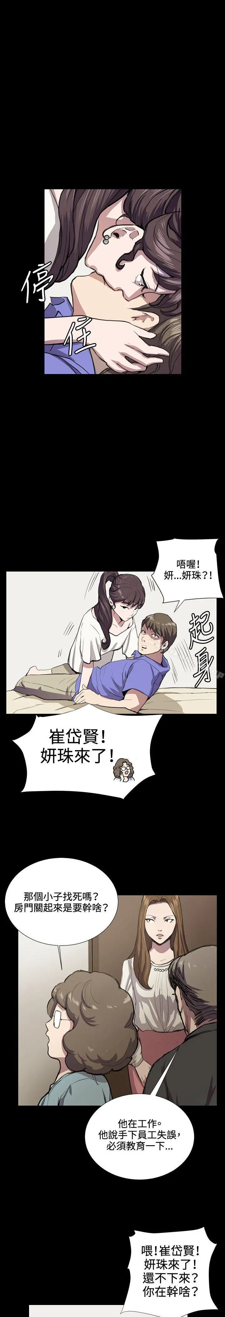 深夜便利店 - 第34话 - page 30