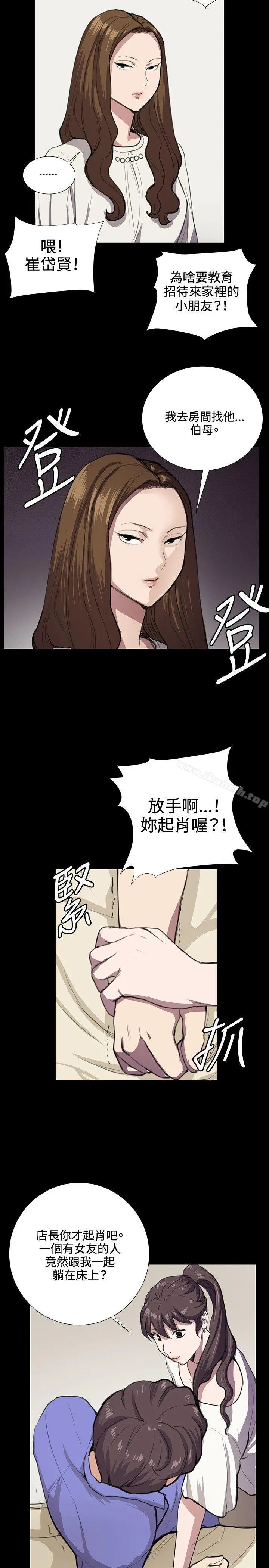 深夜便利店 - 第34话 - page 31