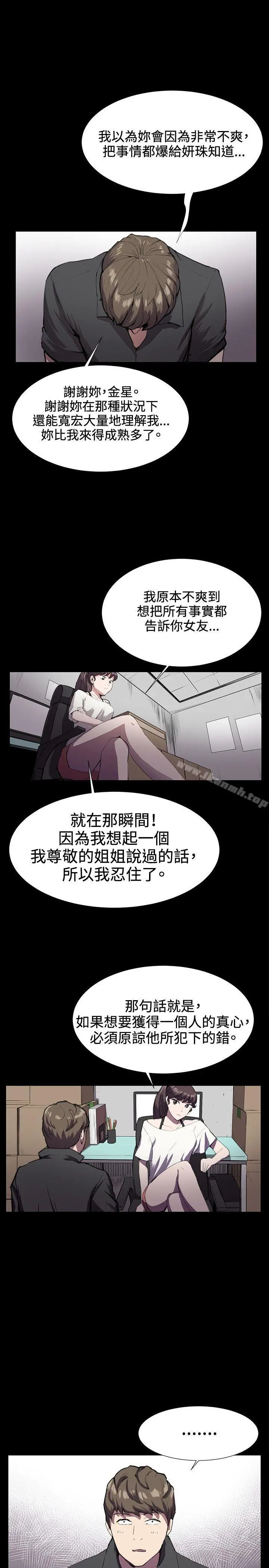 深夜便利店 - 第28话 - page 4