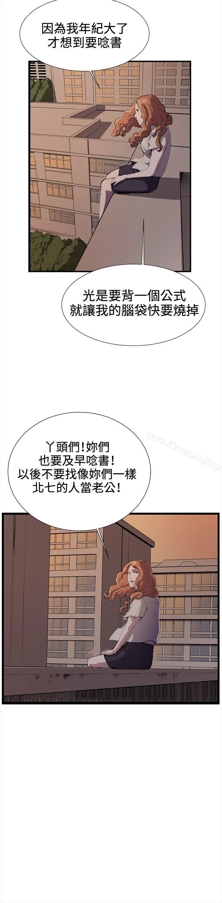 深夜便利店 - 第28话 - page 6
