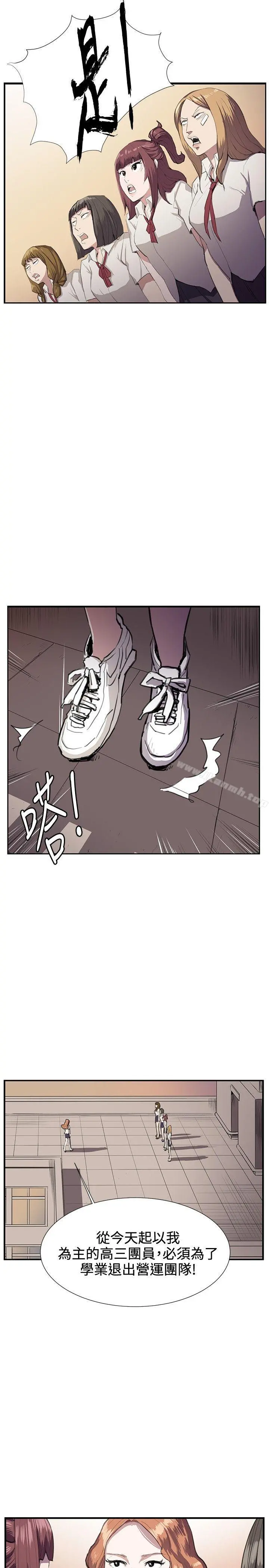 深夜便利店 - 第28话 - page 7