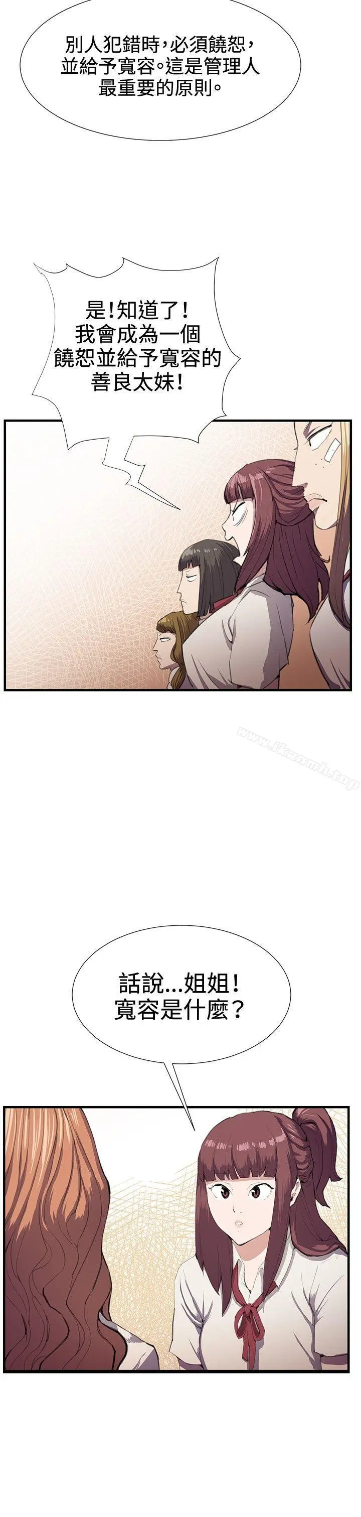 深夜便利店 - 第28话 - page 9