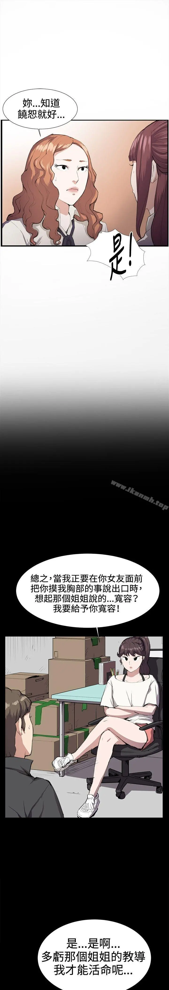 深夜便利店 - 第28话 - page 10