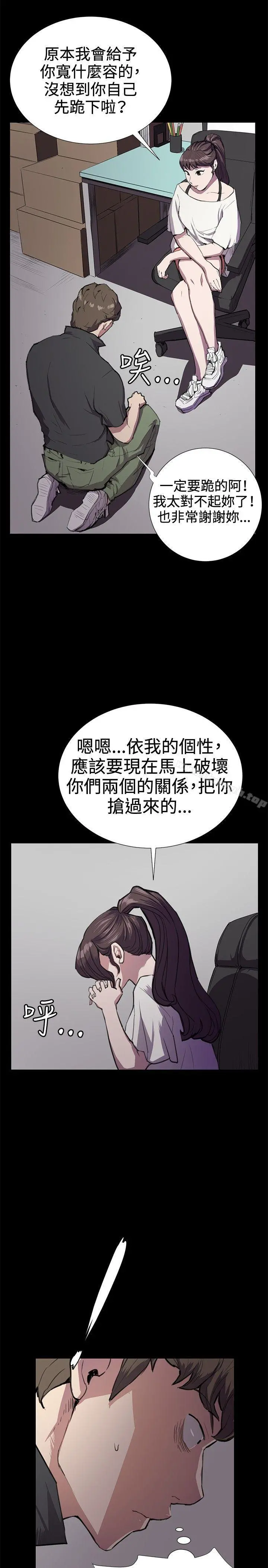 深夜便利店 - 第28话 - page 14