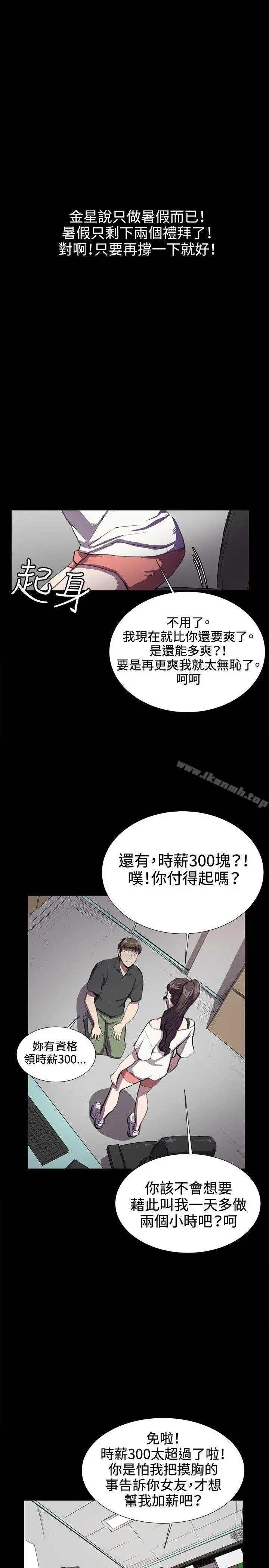 深夜便利店 - 第28话 - page 17
