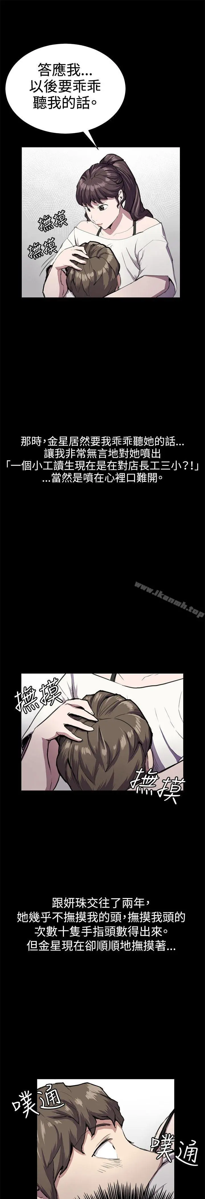 深夜便利店 - 第28话 - page 22