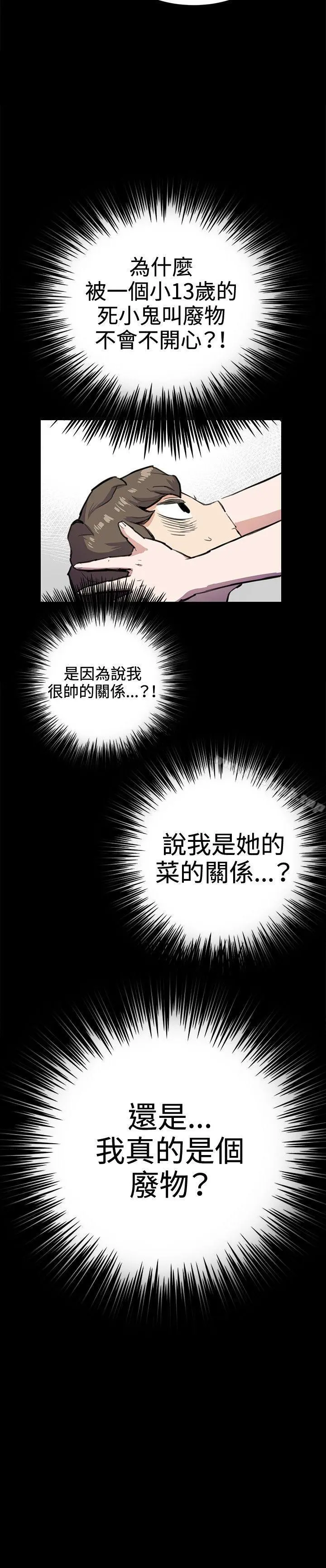 深夜便利店 - 第28话 - page 27