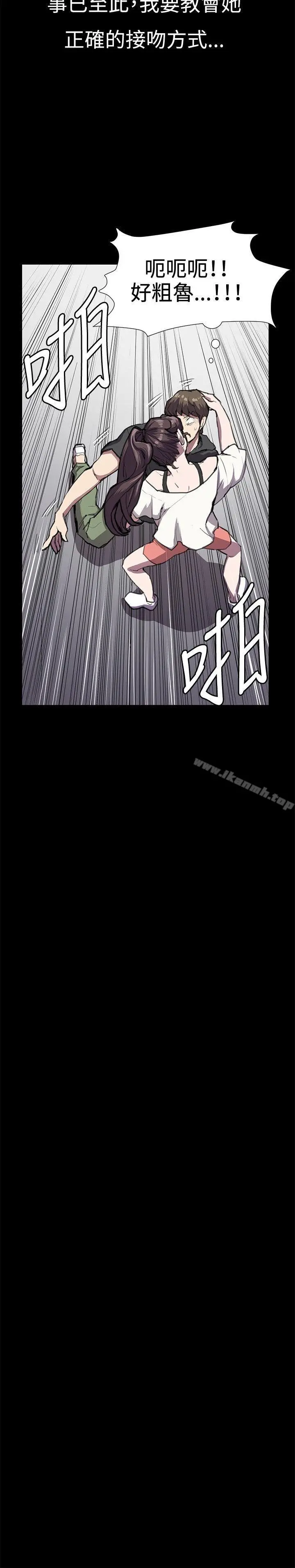 深夜便利店 - 第28话 - page 30