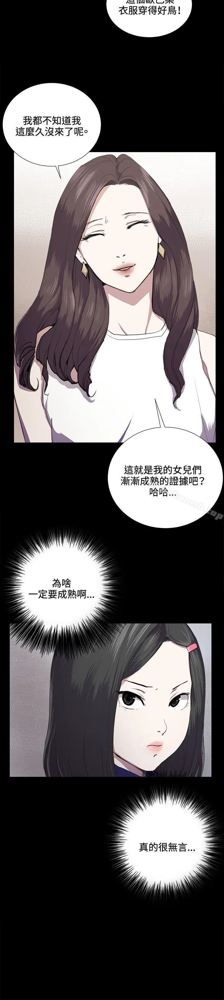 深夜便利店 - 第38话 - page 2