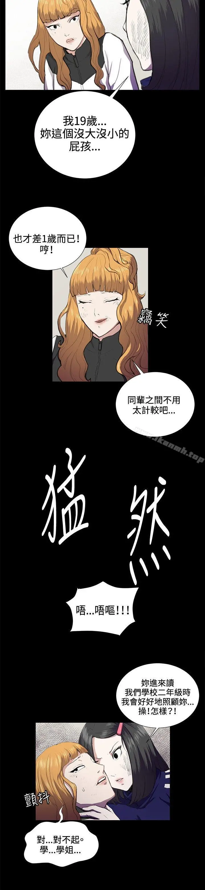 深夜便利店 - 第38话 - page 4