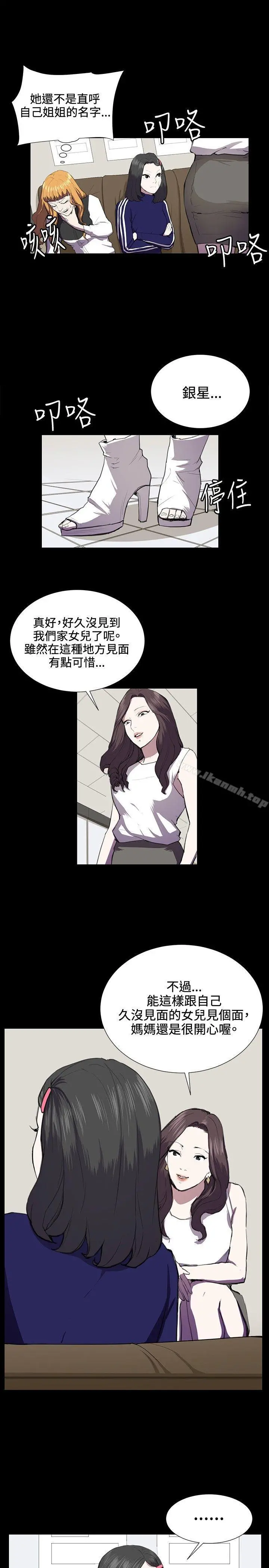 深夜便利店 - 第38话 - page 5