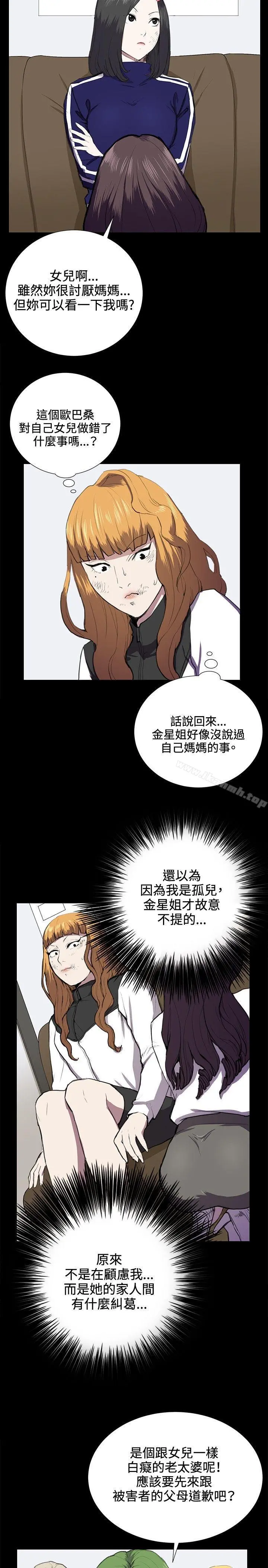 深夜便利店 - 第38话 - page 6