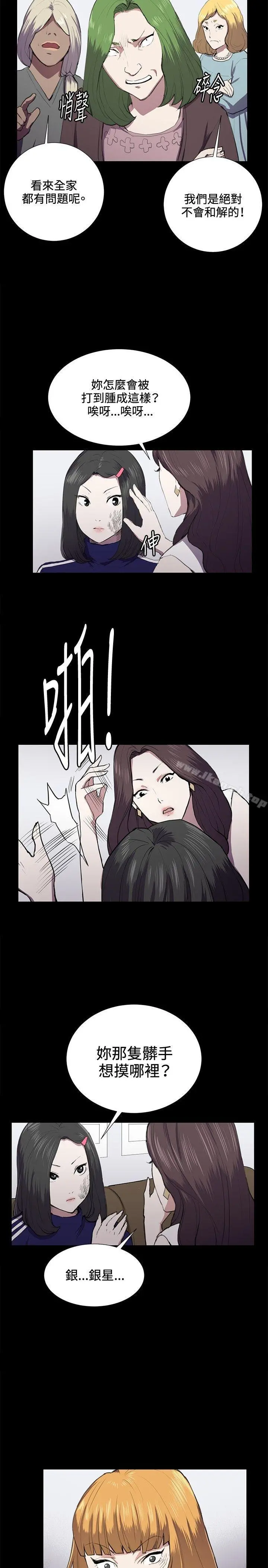 深夜便利店 - 第38话 - page 7