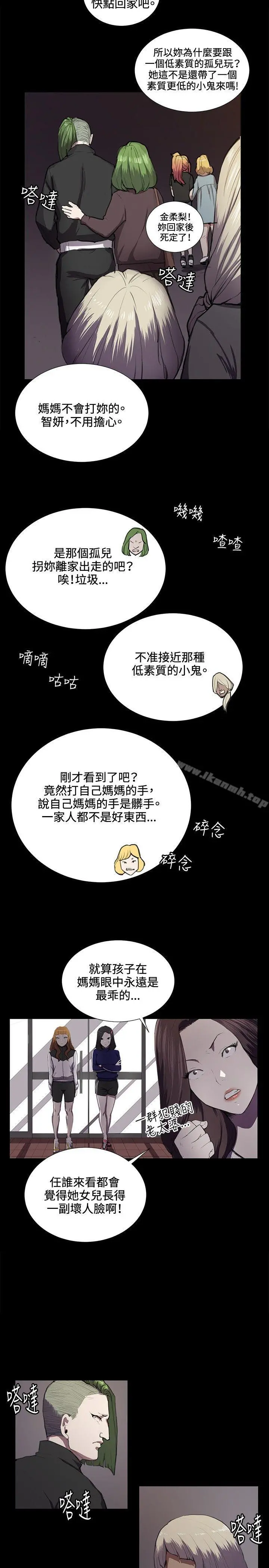 深夜便利店 - 第38话 - page 10